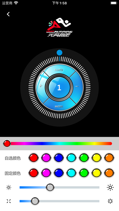 光奔跑吧 Screenshot
