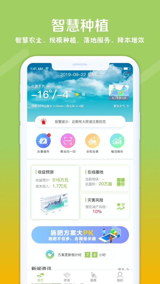 #1. 利马无忧 (iOS) Podle: 北京爱科农科技有限公司