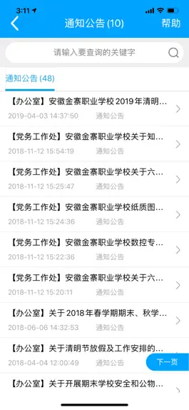 Game screenshot 职教未来校园 hack