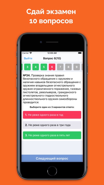 Экзамен на обращение с оружием