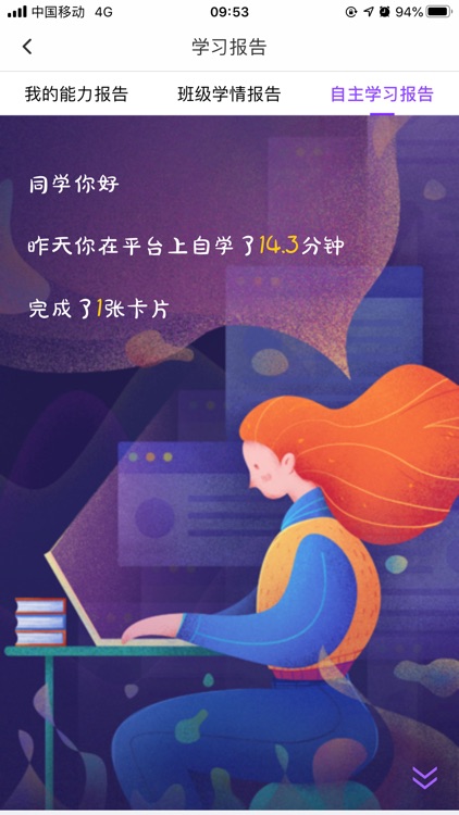 Utalk视听实训 screenshot-4