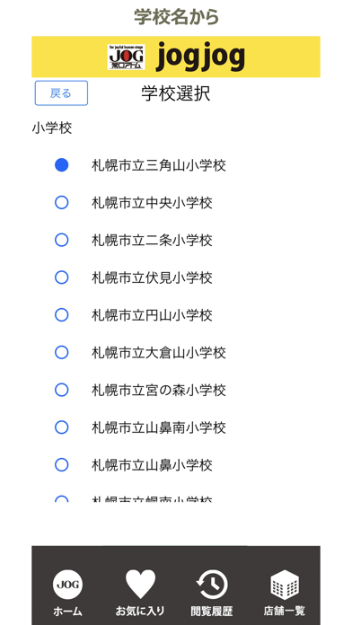 JOGJOG 常口アトムの物件検索のおすすめ画像5