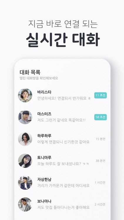 라블 - 동네 친구 만나는 소개팅 랜덤 채팅 톡 screenshot-4