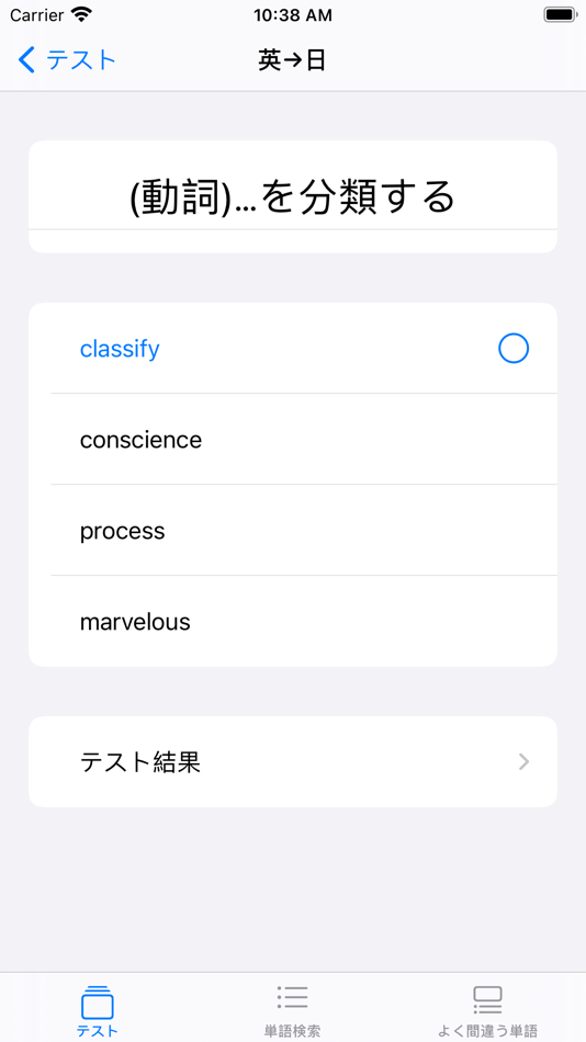 #2. TOEIC®最頻出単語 (iOS) Podle: Green Boss