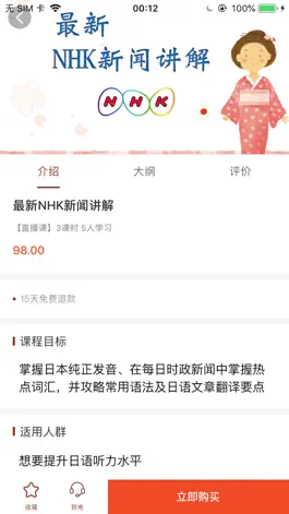 Game screenshot 弓弦教育 hack