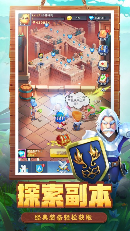 我叫MT:放置版 screenshot-4