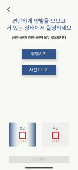 Game screenshot 삐딱:자세분석 apk