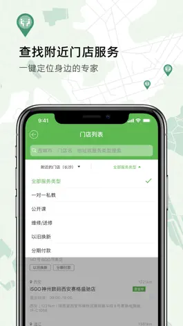 Game screenshot 我的私教 - 神州数码 apk