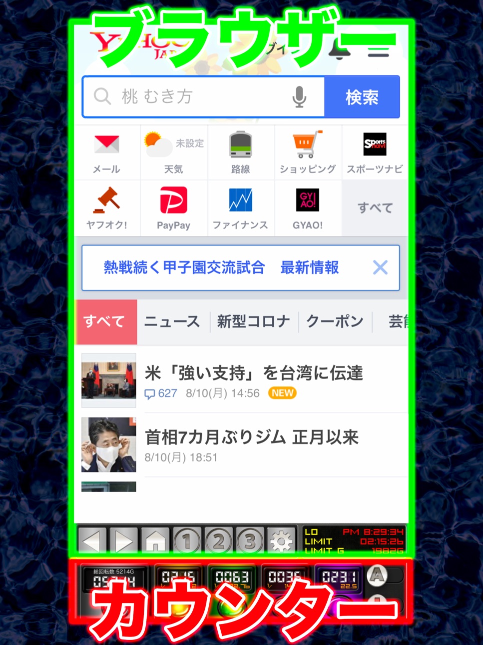 iPad screenshot