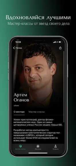 Game screenshot Mentors — бери у звезд лучшее mod apk