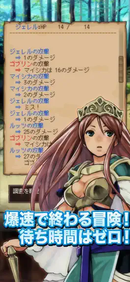 Game screenshot 辺境のギルドマスター３ apk