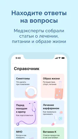 Game screenshot Контроль МНО apk