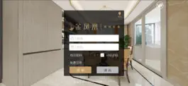 Game screenshot 金凤凰软装 mod apk