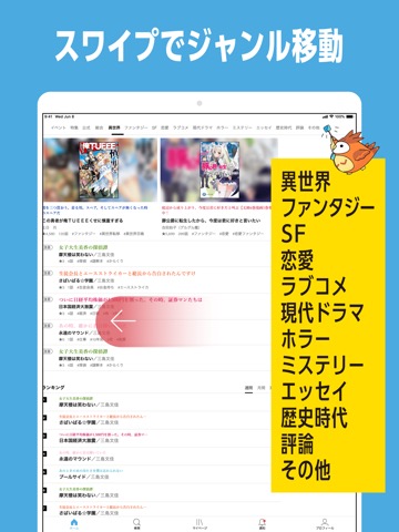 カクヨムViewer - Web小説もライトノベルも読み放題のおすすめ画像4