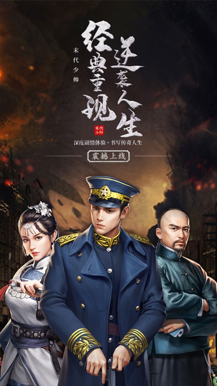 末代少帅：登陆送极品红颜