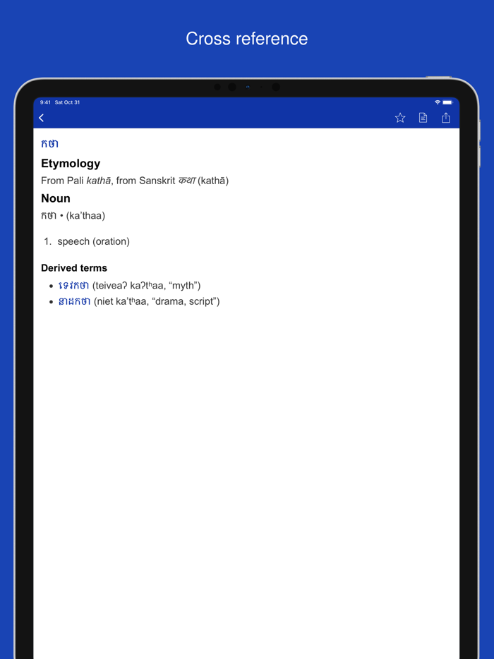 Khmer Etymology Dictionary