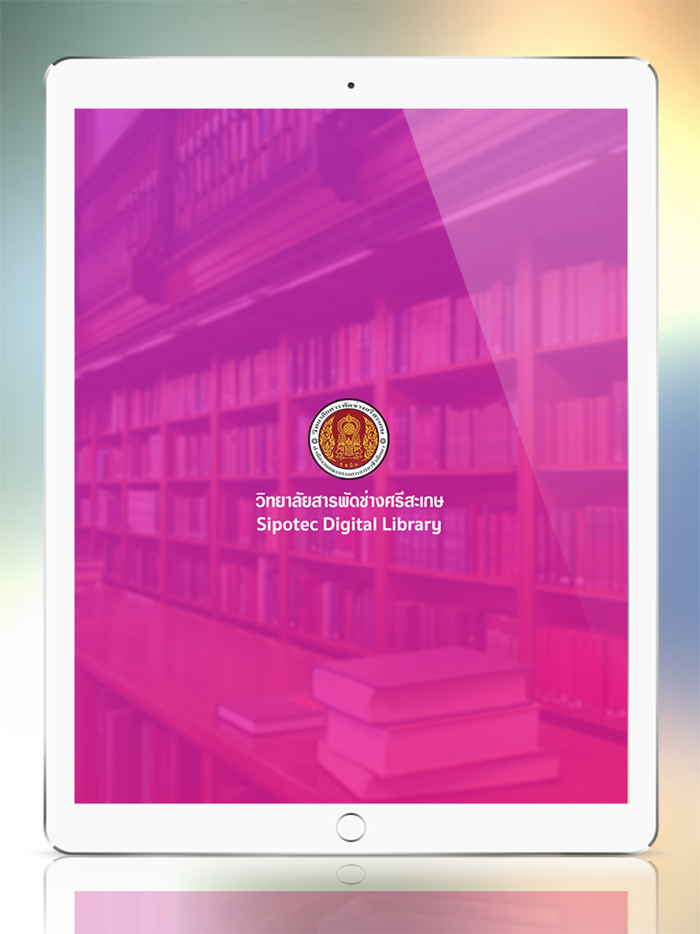 Sipotec Digital Library