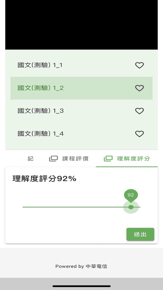 #1. 超級函授 (iOS) 由: 志光數位學院