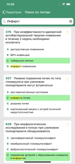 Game screenshot Московский Врач (МедикТест) hack