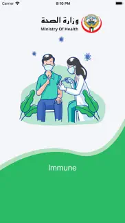 How to cancel & delete immune مناعة 1