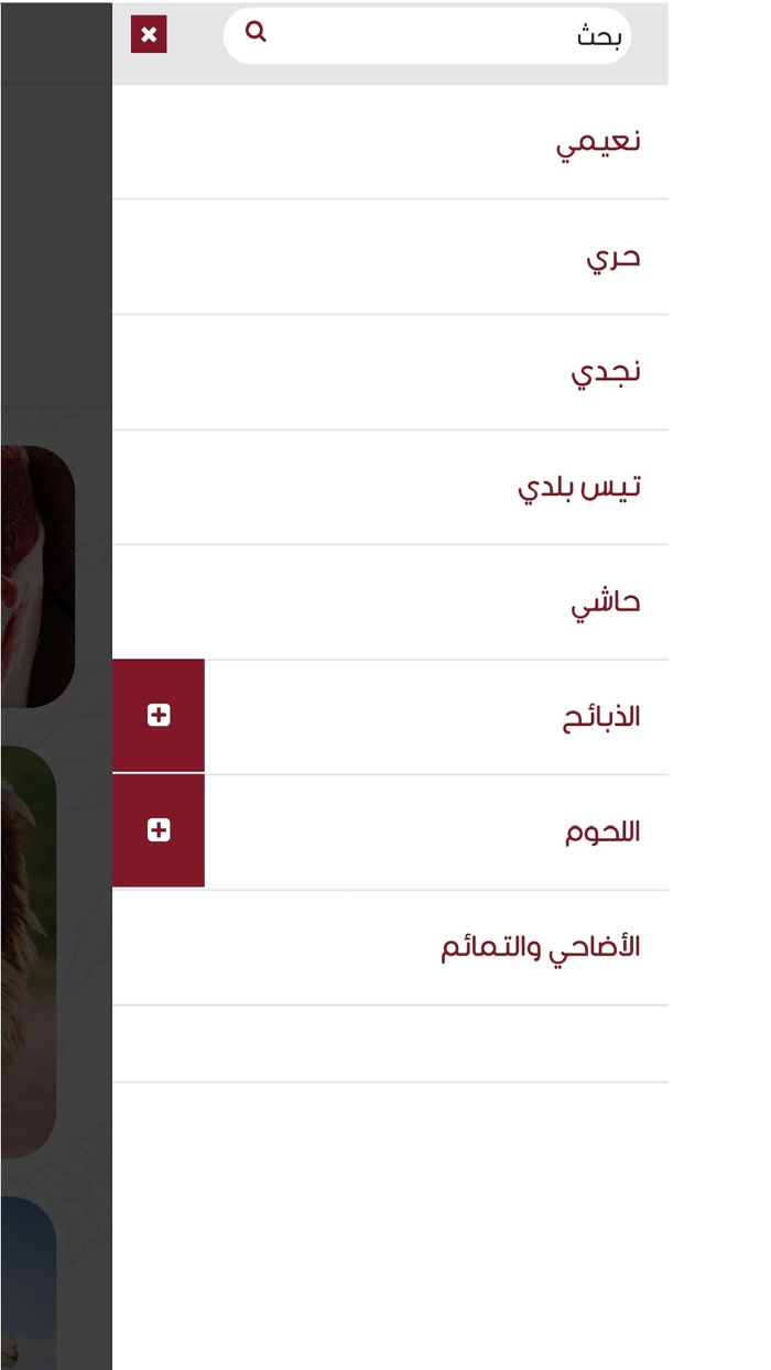 افضل الذبائح