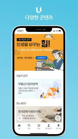 Game screenshot U-KNOU캠퍼스 mod apk