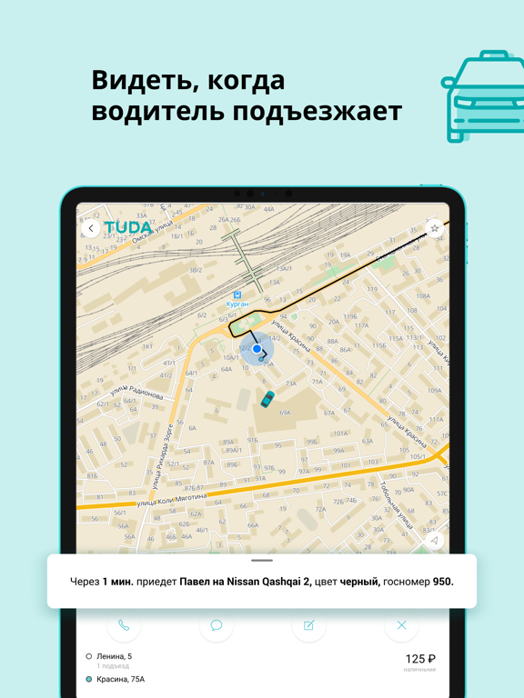 Screenshot #5 pour TUDA — заказ такси