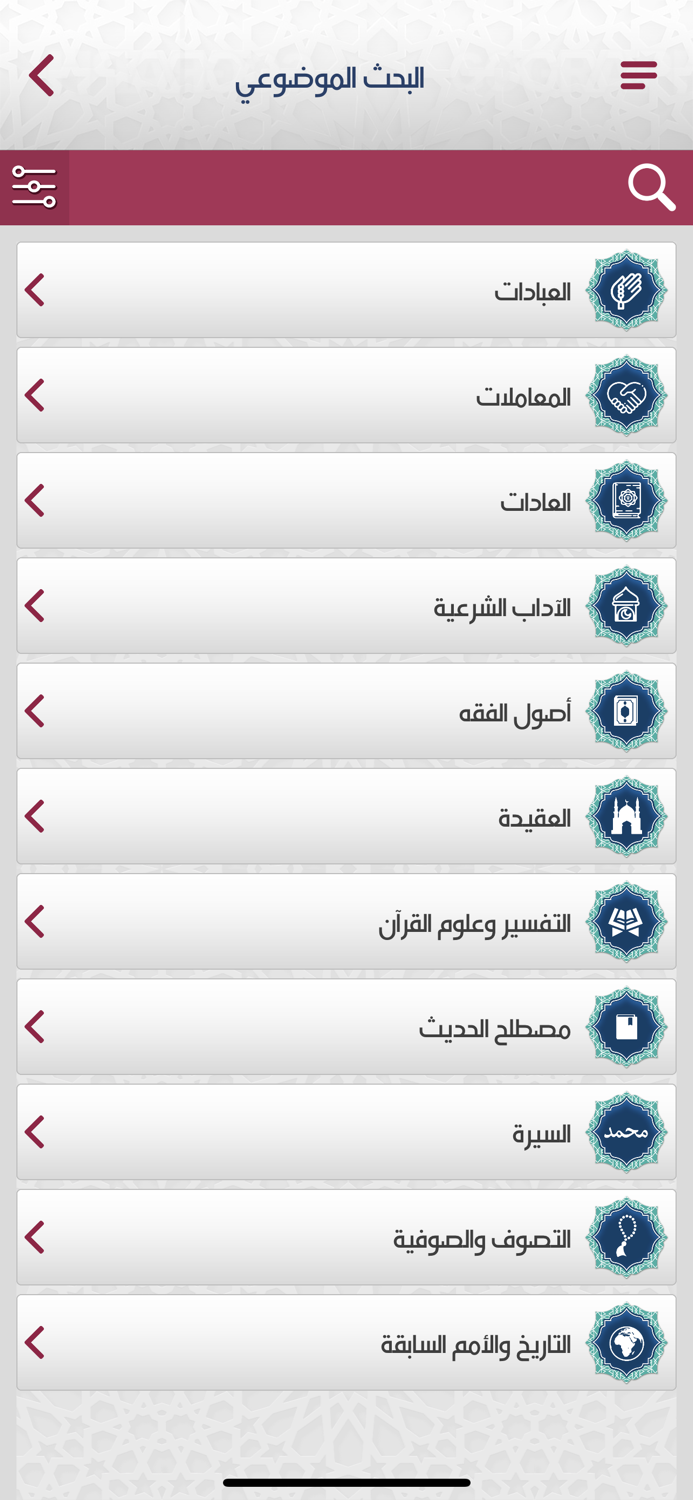 السيرة والتاريخ