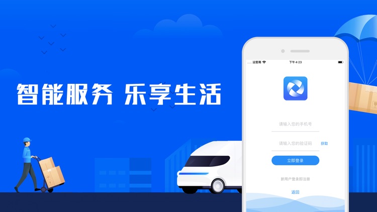 招集令-更省心的平台
