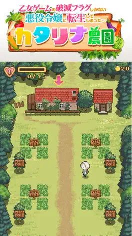 Game screenshot はめふら　カタリナ農園 apk