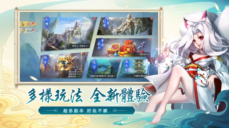 封神傳說-登錄送十連抽 screenshot-4