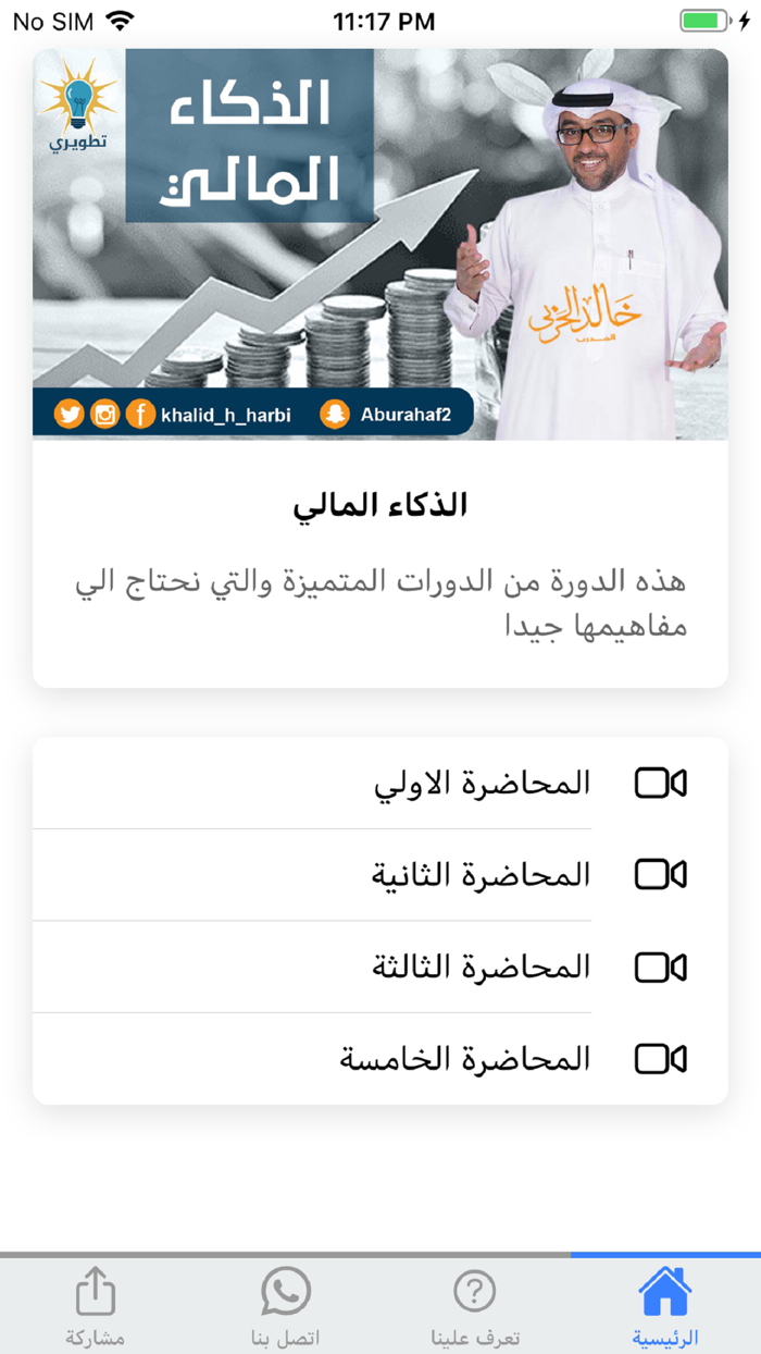 دوراتنا