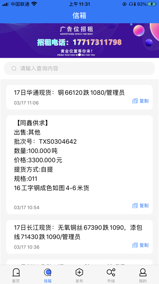 #2. 同鑫资讯 (iOS) 由: 臣 梁