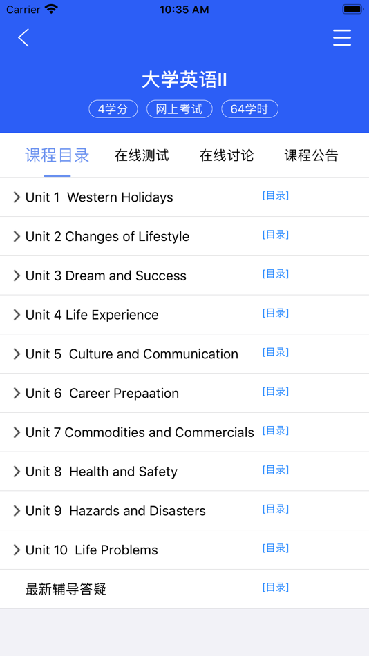 #5. 郑大远程教育 (iOS) 来自: 利民 华
