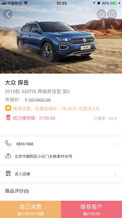 拼狼-推荐赚钱，自用省钱