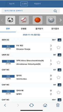 Game screenshot 실시간스포츠-다양한 최신경기정보를 한손에 모아보기! hack