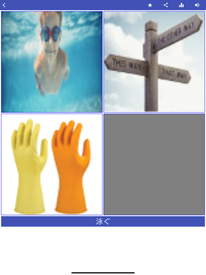 Learn Japanese - Hosy