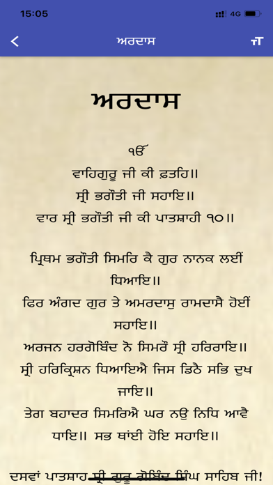 Sehaj Paath App Screenshot