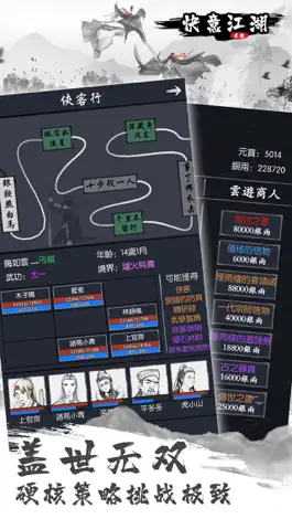 Game screenshot 快意江湖—武俠探索世界 apk