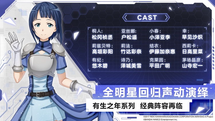 刀剑神域黑衣剑士:王牌 screenshot-5