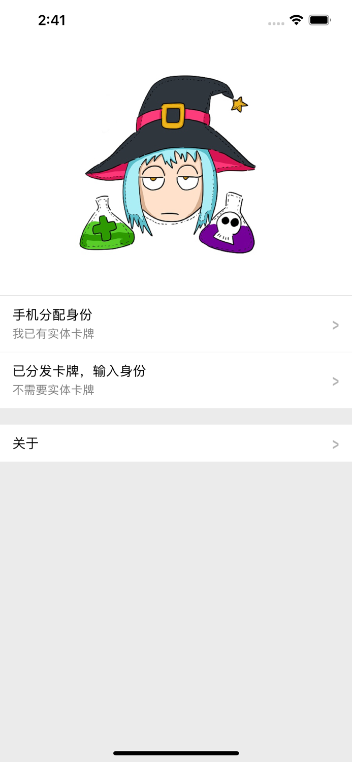 狼人杀助手-手机帮助你完成上帝的工作