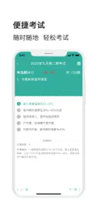 护世界 screenshot #2 for iPhone