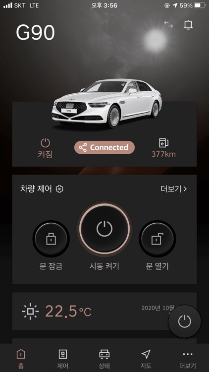제네시스 커넥티드 서비스