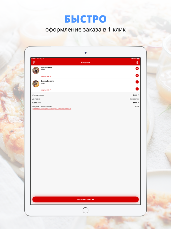 Пиццерия Дон Феликс