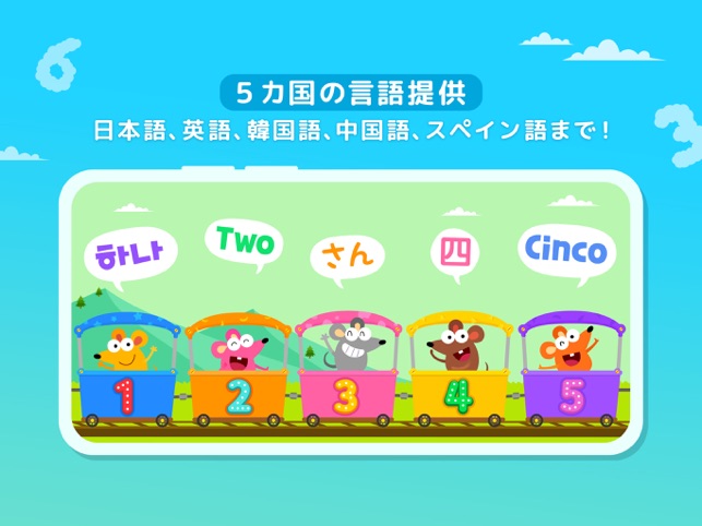 Pinkfong 123数字あそび をapp Storeで