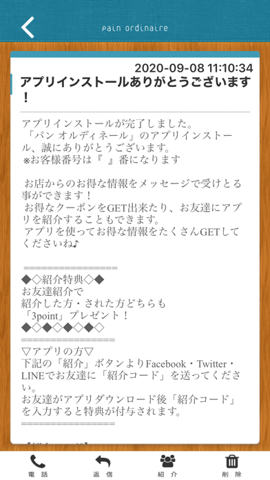 パン オルディネール app screenshot 2