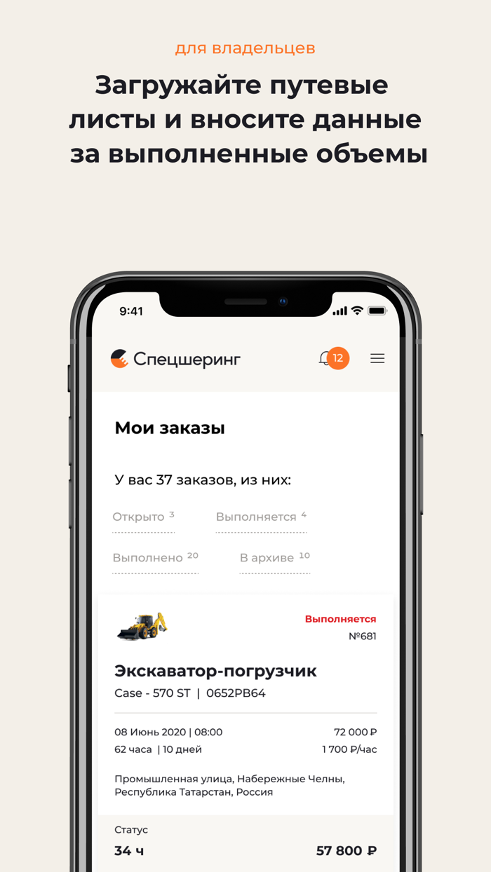 Спецшеринг. Аренда спецтехники