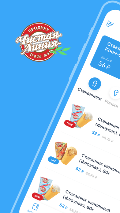 Омолоко - доставка мороженогоのおすすめ画像1