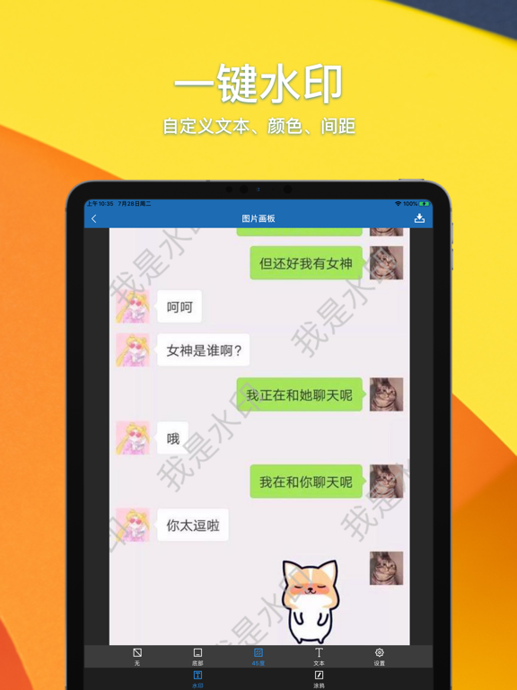 lpic-好用的长图拼接工具 iPad screenshot