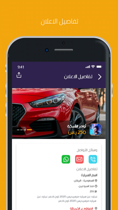 حراج الكبير Screenshot